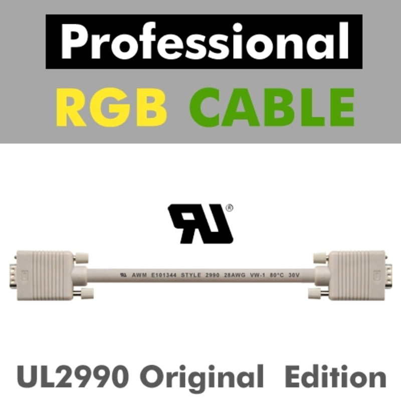 프로페셔널(Professional) RGB 케이블 3미터~15미터 길이선택가능 (PRO-RGB03,PRO-RGB05,PRO-RGB10,PRO-RGB15)