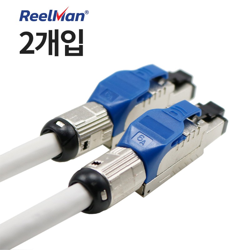 [ReelMan] 릴맨 CAT6A CAT7 STP RJ45 커넥터 2개 10G전송 (RMC-RJ45P-SC6A) Tool-Free