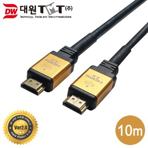[DW-HDC10] HDMI 2.0 케이블 10M (골드메탈/IC칩셋 리피터)